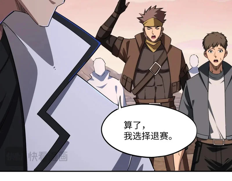 第37话 这把稳了！ 第29页