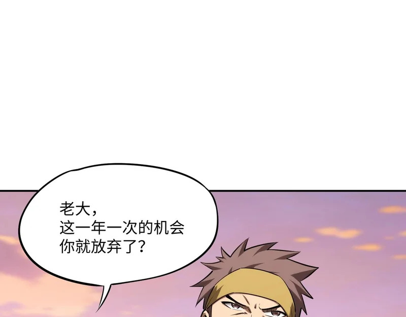第37话 这把稳了！ 第30页