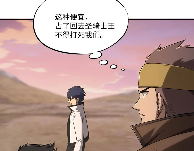 第37话 这把稳了！ 第33页