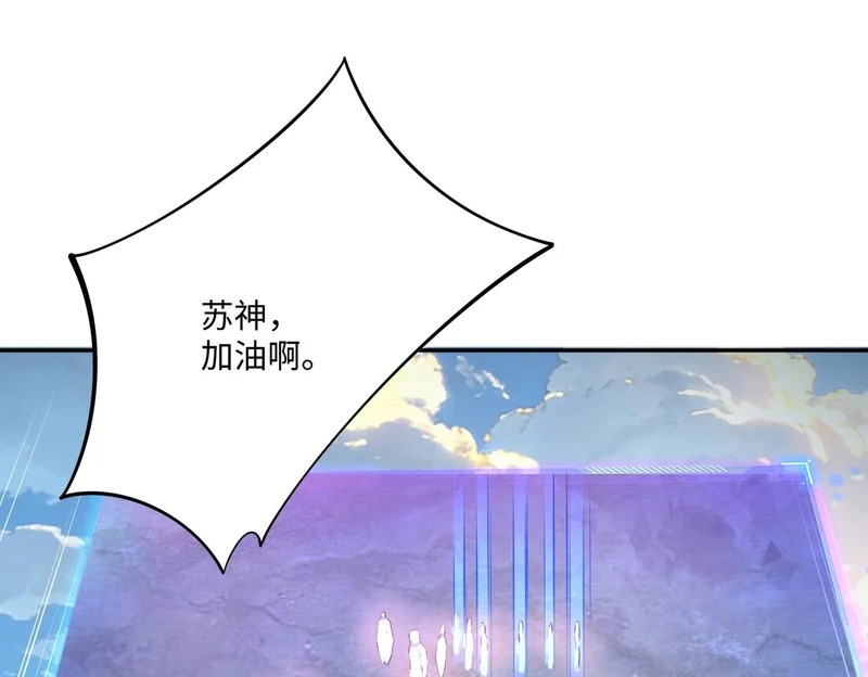 第37话 这把稳了！ 第35页