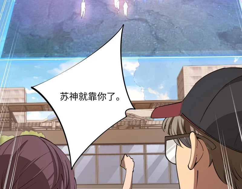 第37话 这把稳了！ 第36页
