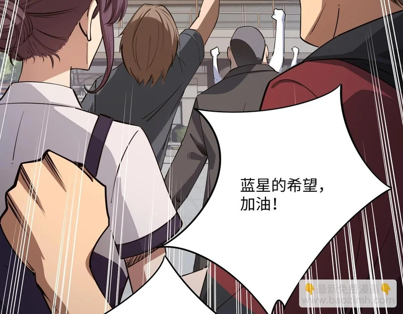 第37话 这把稳了！ 第37页