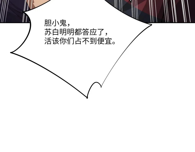 第37话 这把稳了！ 第38页