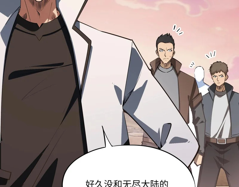 第37话 这把稳了！ 第41页