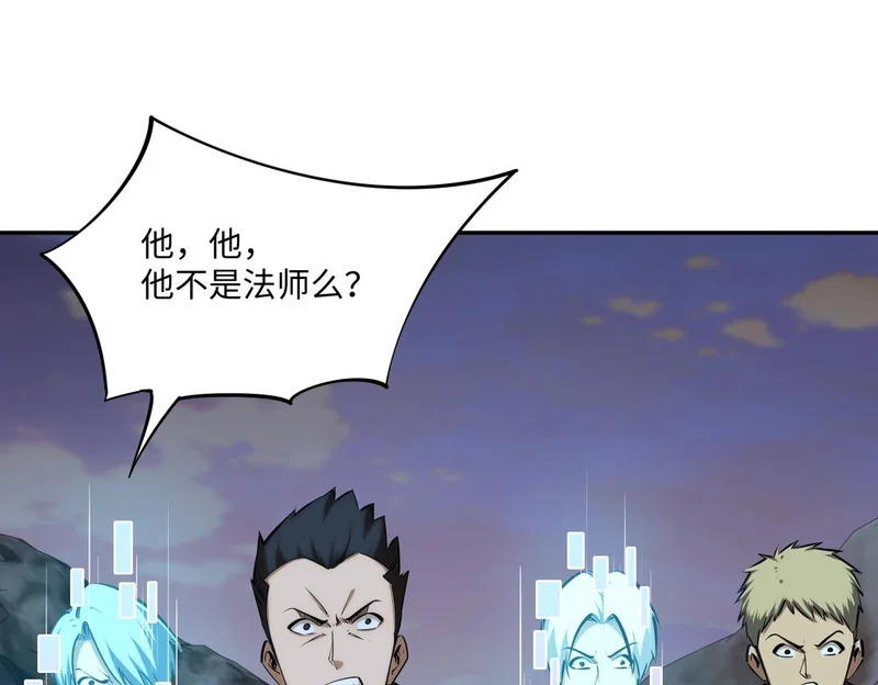 第37话 这把稳了！ 第46页