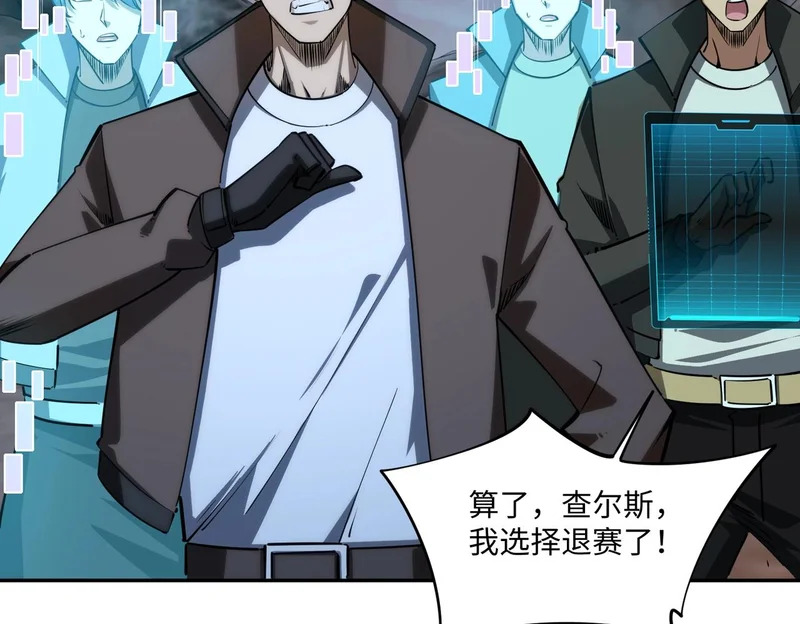 第37话 这把稳了！ 第47页