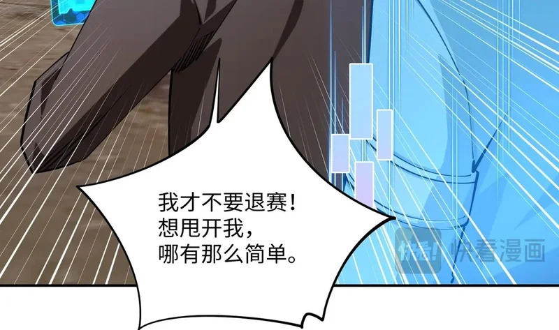 第37话 这把稳了！ 第50页