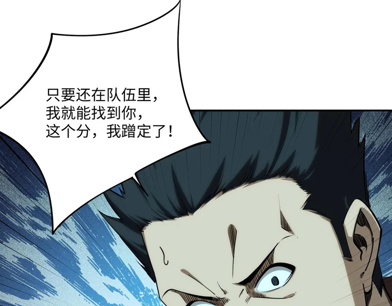第37话 这把稳了！ 第51页