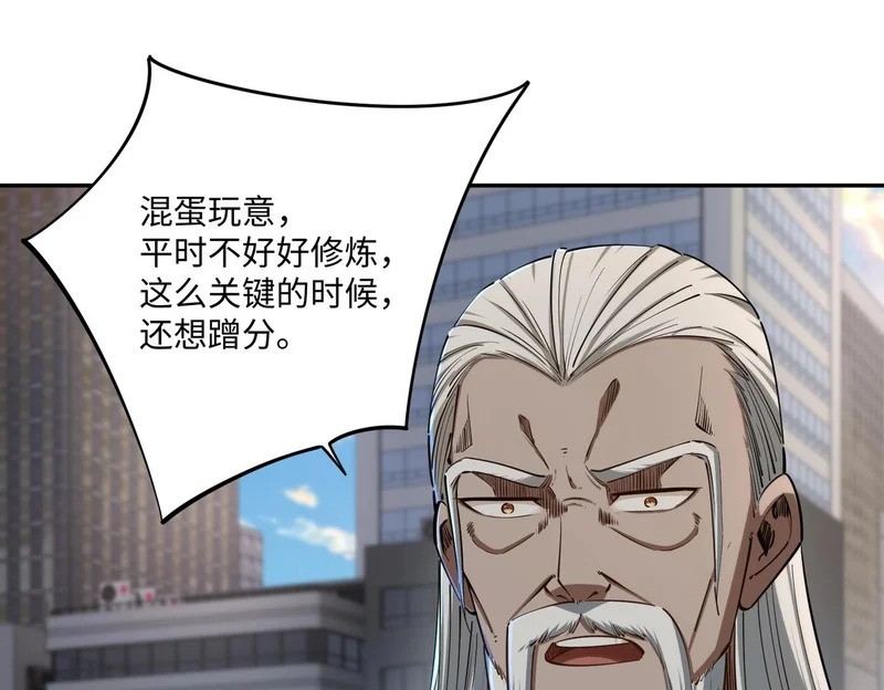 第37话 这把稳了！ 第54页