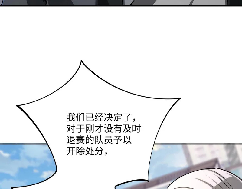 第37话 这把稳了！ 第56页