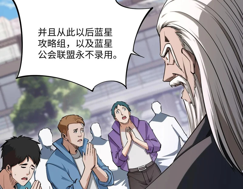 第37话 这把稳了！ 第57页