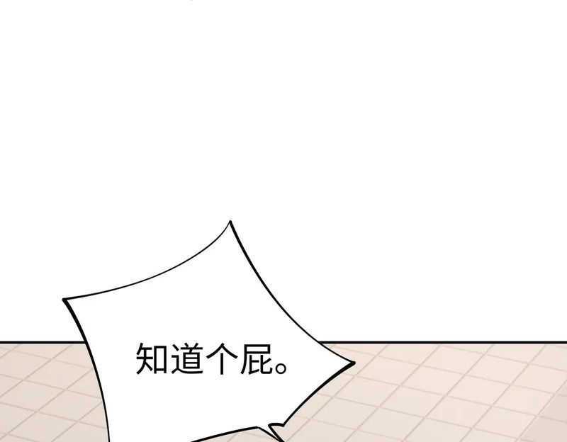 第37话 这把稳了！ 第59页