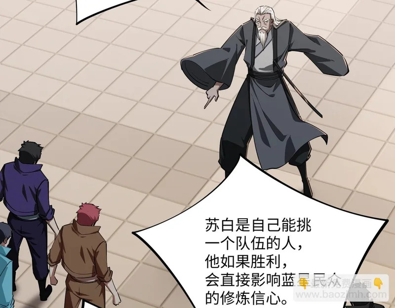 第37话 这把稳了！ 第60页