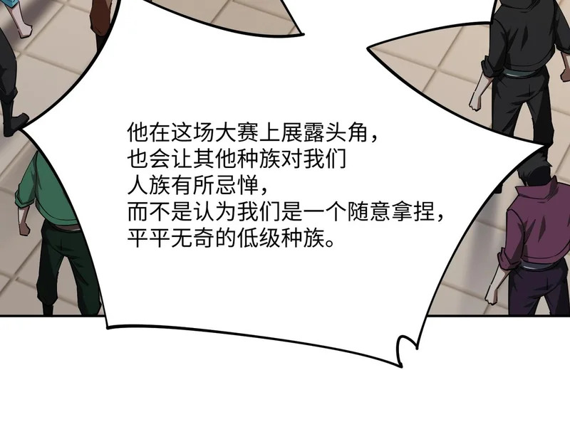 第37话 这把稳了！ 第61页