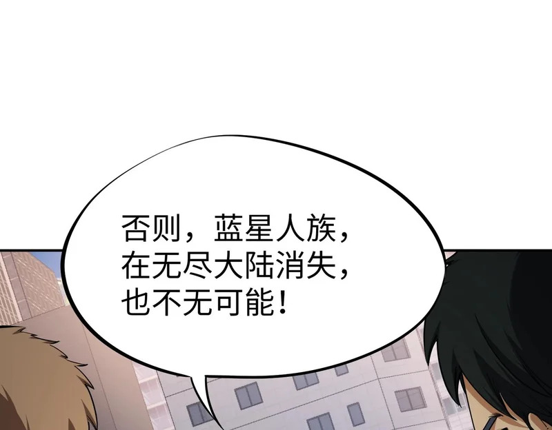第37话 这把稳了！ 第62页