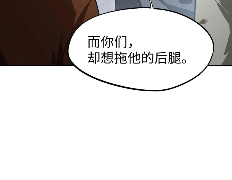第37话 这把稳了！ 第64页