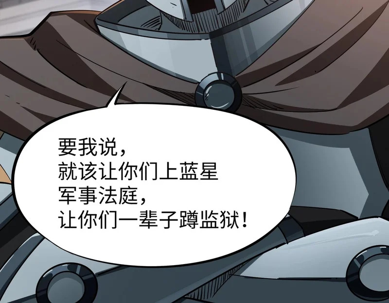 第37话 这把稳了！ 第66页