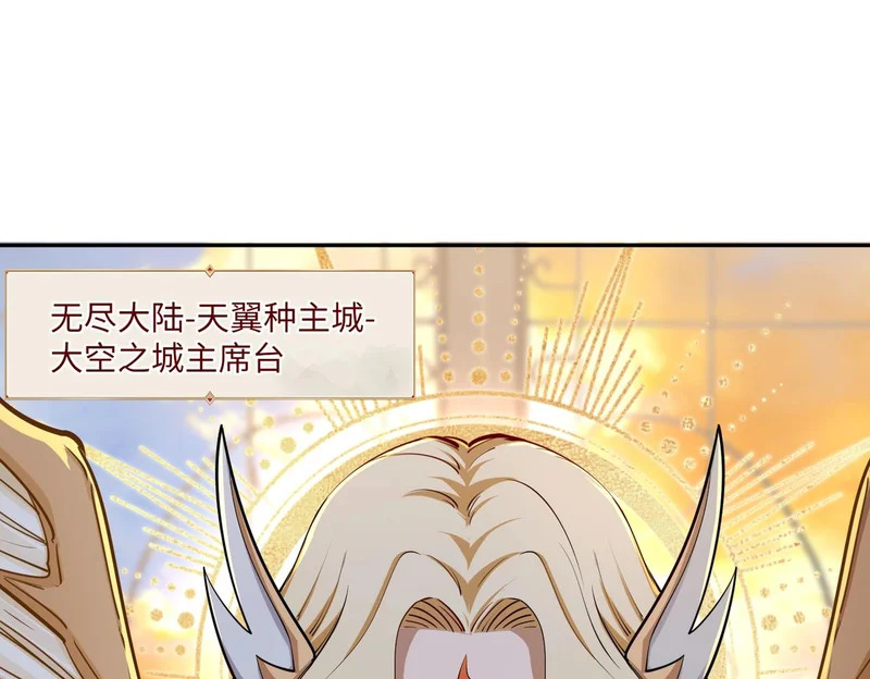 第37话 这把稳了！ 第69页