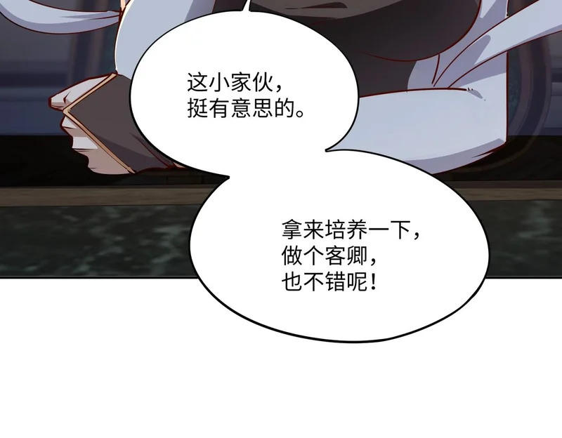 第37话 这把稳了！ 第71页