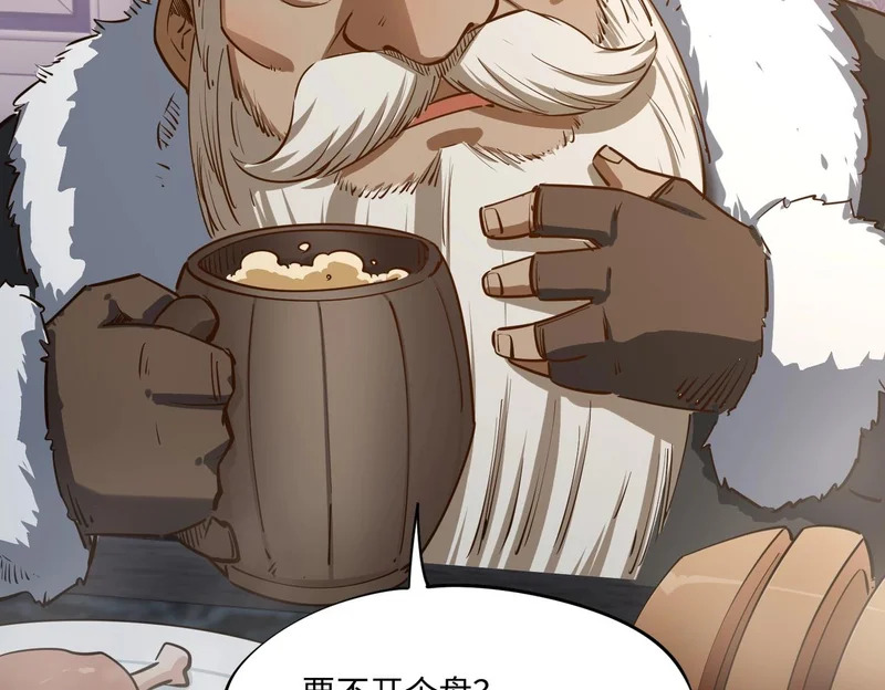 第37话 这把稳了！ 第73页