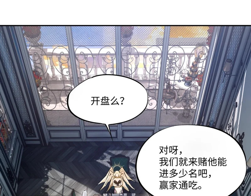 第37话 这把稳了！ 第75页