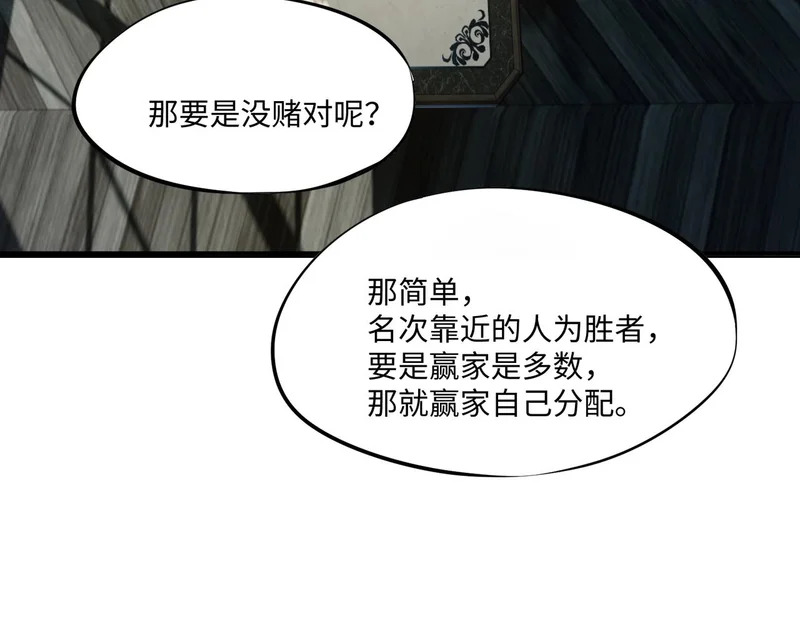 第37话 这把稳了！ 第77页
