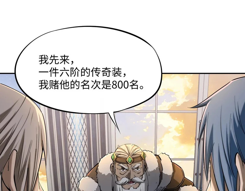 第37话 这把稳了！ 第78页