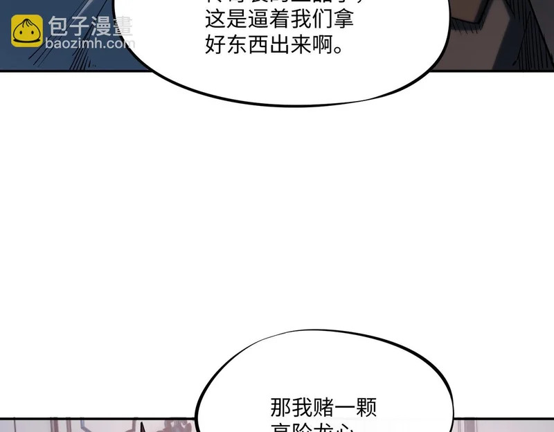 第37话 这把稳了！ 第80页