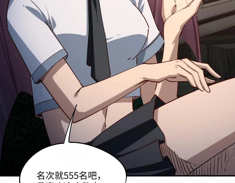 第37话 这把稳了！ 第82页