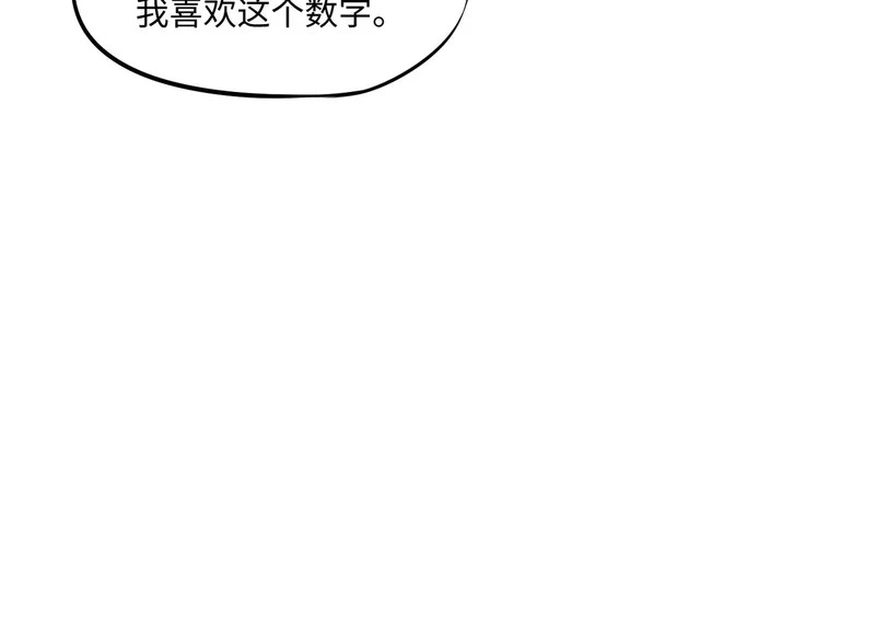 第37话 这把稳了！ 第83页