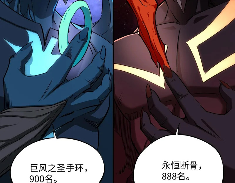 第37话 这把稳了！ 第85页