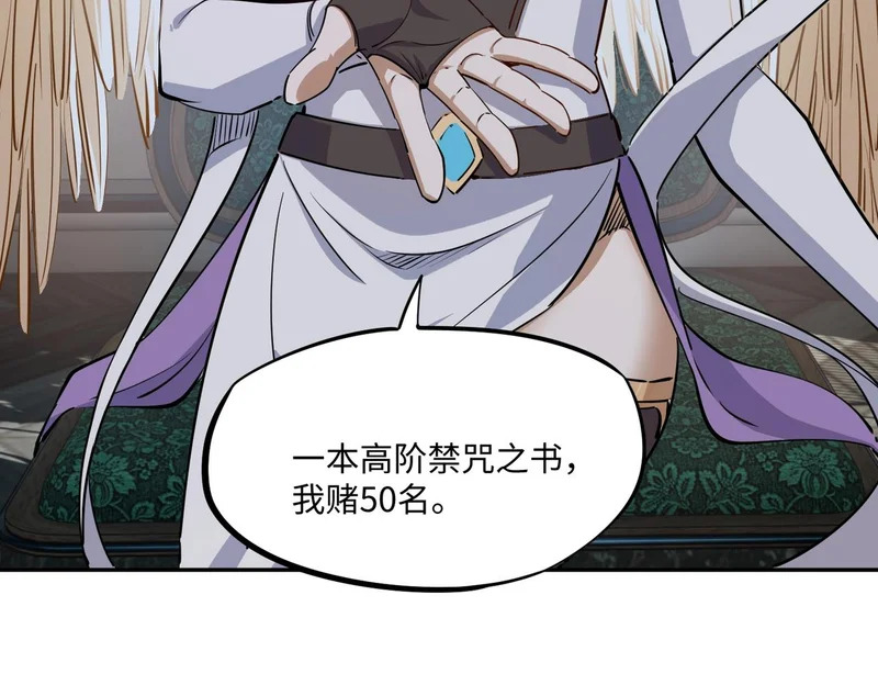 第37话 这把稳了！ 第88页