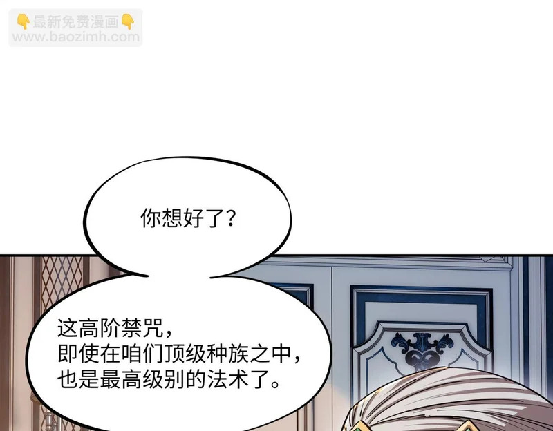 第37话 这把稳了！ 第89页