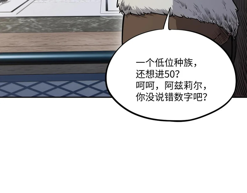 第37话 这把稳了！ 第91页