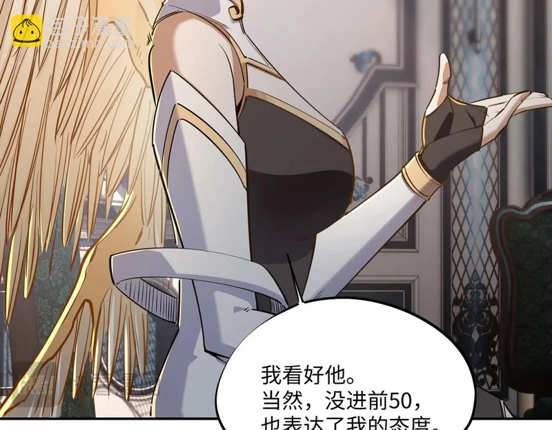 第37话 这把稳了！ 第93页