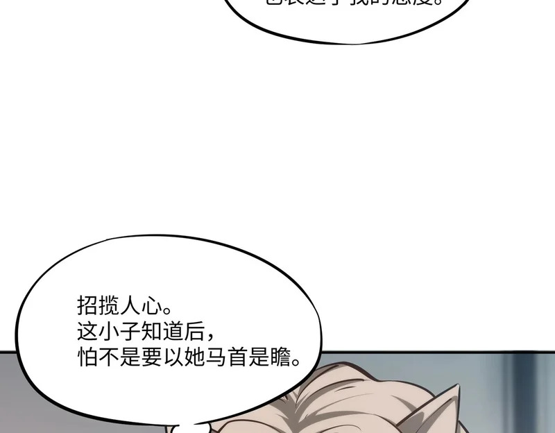 第37话 这把稳了！ 第94页