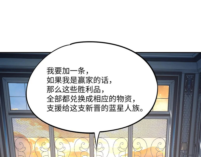 第37话 这把稳了！ 第98页