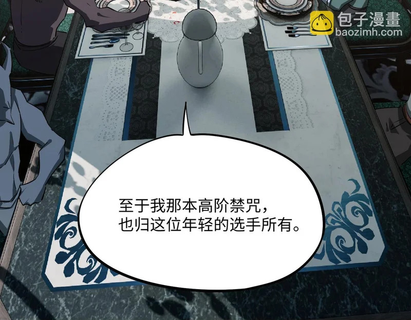 第37话 这把稳了！ 第100页