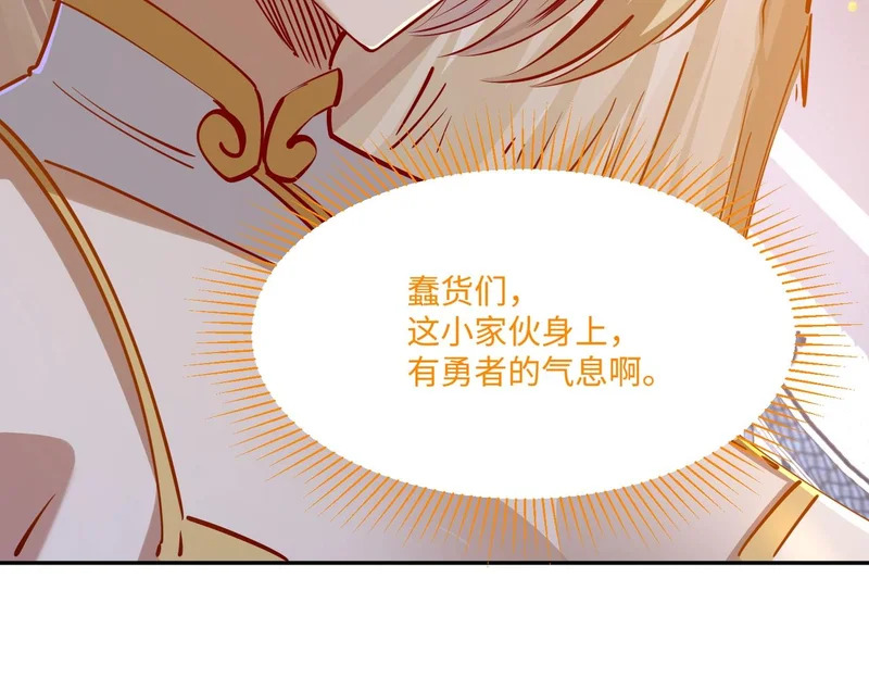 第37话 这把稳了！ 第106页