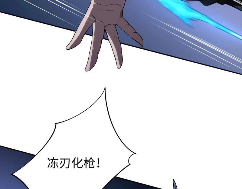 第37话 这把稳了！ 第116页