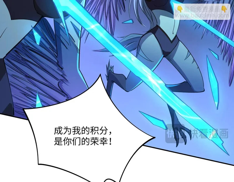 第37话 这把稳了！ 第118页