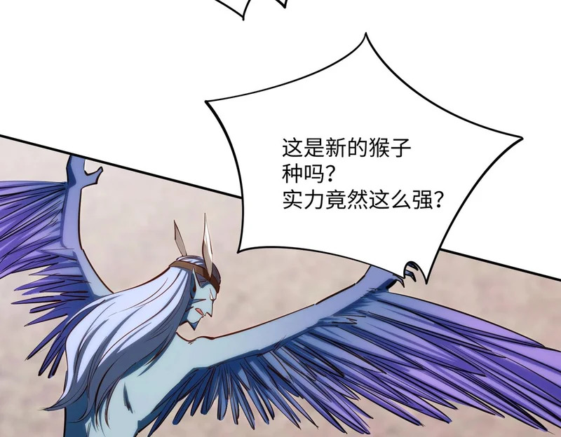 第37话 这把稳了！ 第119页