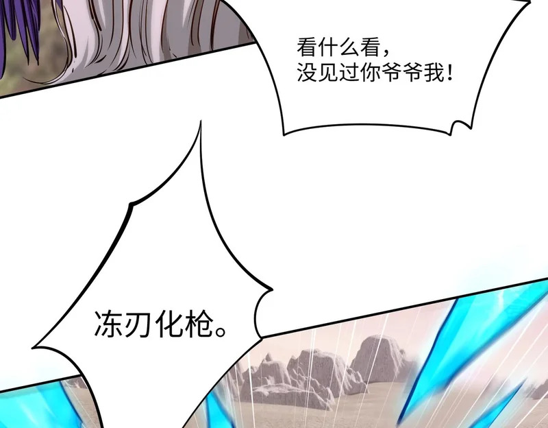 第37话 这把稳了！ 第121页