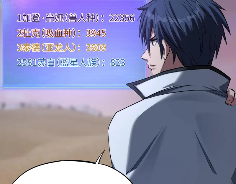 第37话 这把稳了！ 第127页