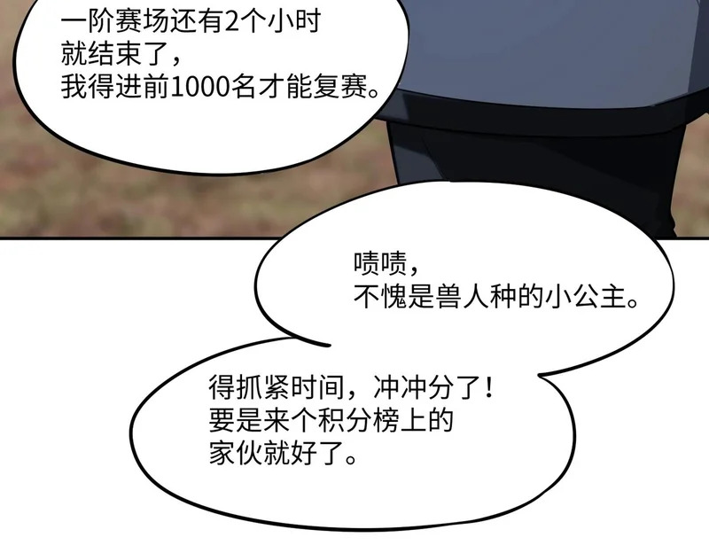 第37话 这把稳了！ 第128页