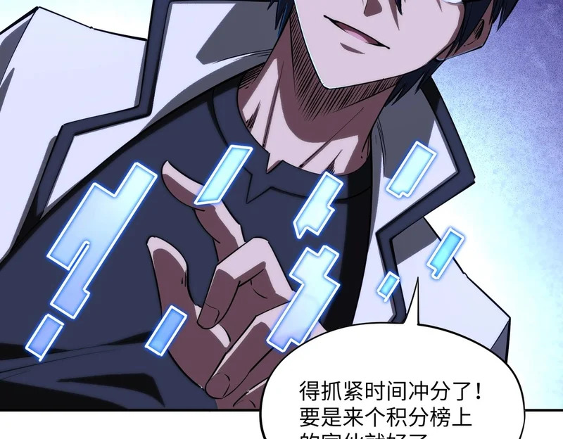 第37话 这把稳了！ 第131页