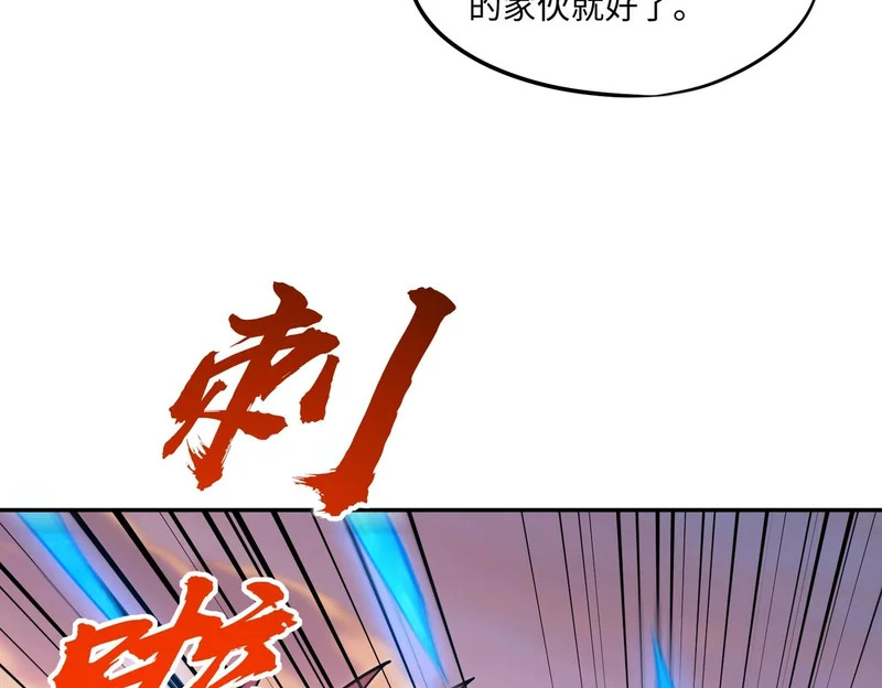 第37话 这把稳了！ 第132页