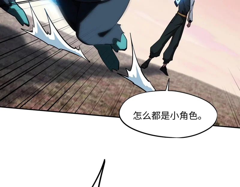 第37话 这把稳了！ 第134页
