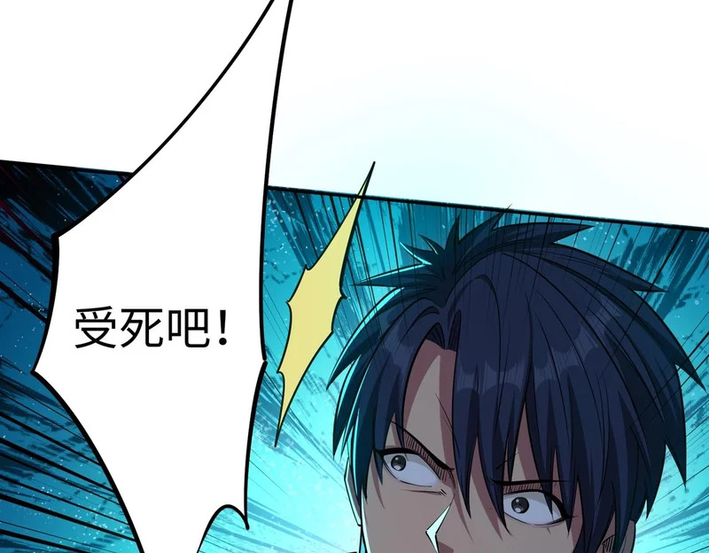 第37话 这把稳了！ 第135页