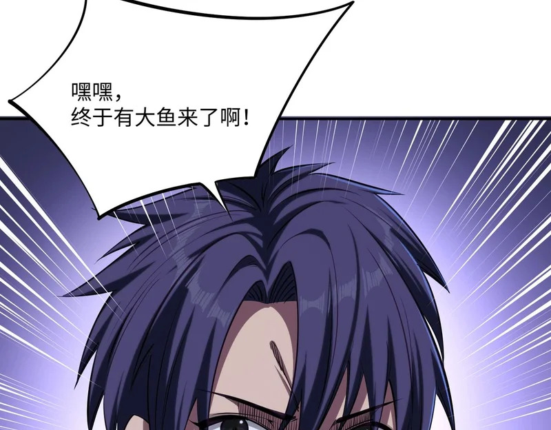 第37话 这把稳了！ 第147页